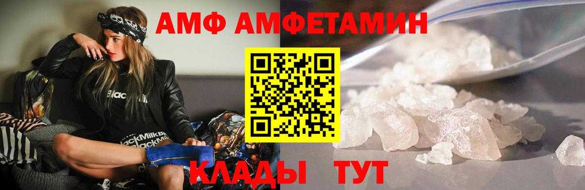 площадка как зайти  Amphetamine 98%  Вход с VPN  Гусев  АМФЕТАМИН 
