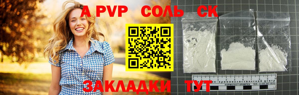 дарнет шоп  Alfa_PVP СК КРИС  Вход с VPN  Alpha PVP  А ПВП кристаллы  Гусев 
