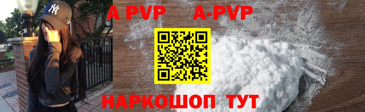 Alpha-PVP СК КРИС Гусев