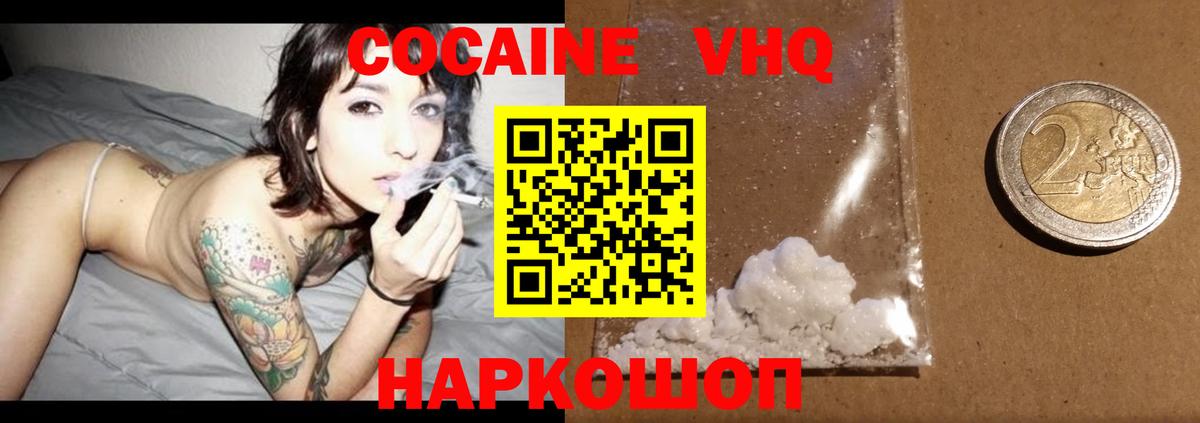 Cocaine Боливия Гусев