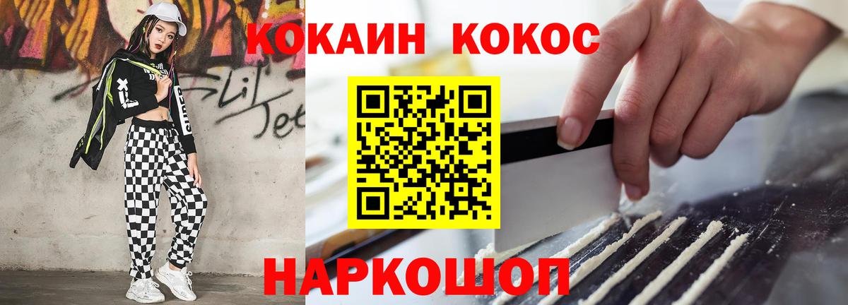 COCAIN  КОКАИН Боливия  Вход с VPN  Гусев  Cocaine VHQ 