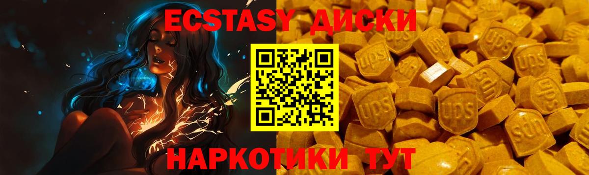 ЭКСТАЗИ VHQ  Вход с VPN  Ecstasy  Гусев 