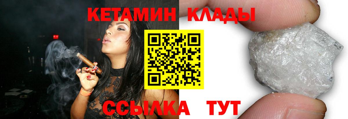 Кетамин ketamine  Вход с VPN  Гусев 