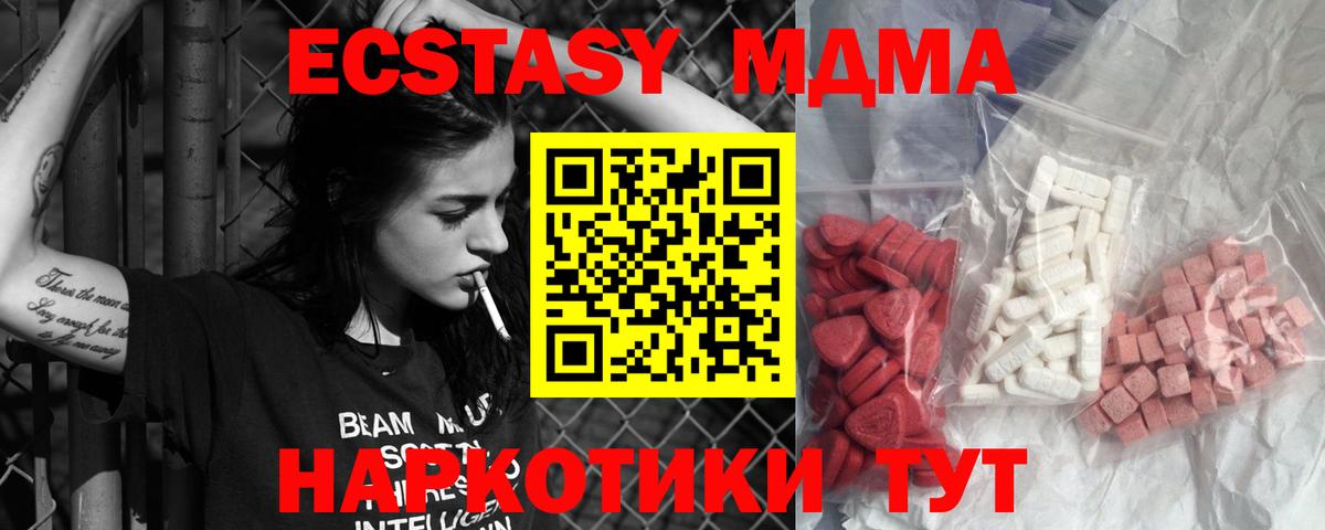MDMA Molly Гусев