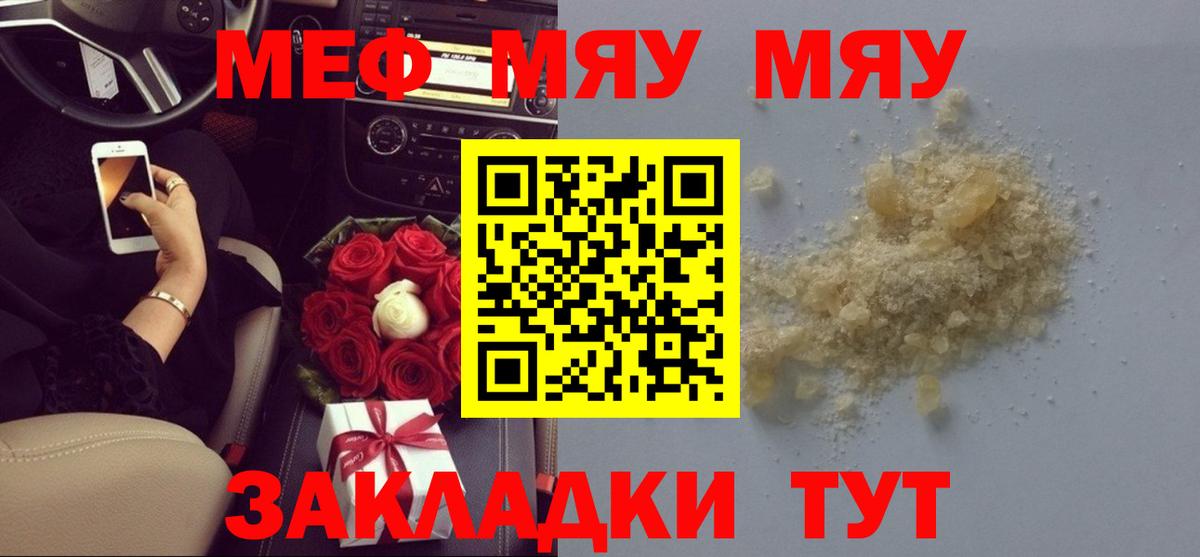 Мефедрон мука Гусев