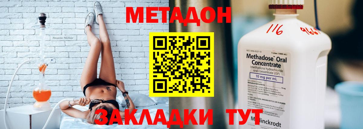 Гусев  Метадон VHQ  Вход с VPN 