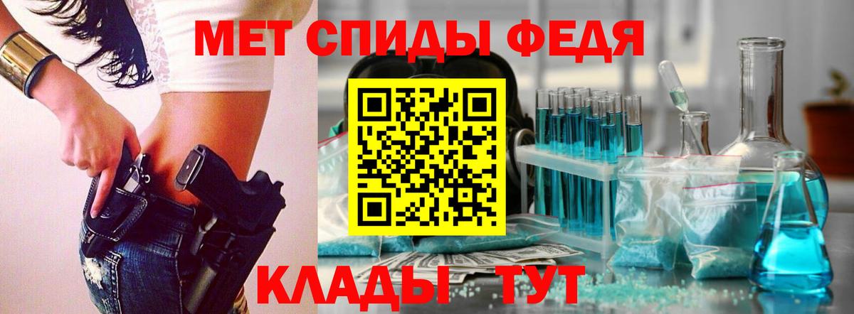 Гусев  МЕТАМФЕТАМИН Декстрометамфетамин 99.9%  Вход с VPN 