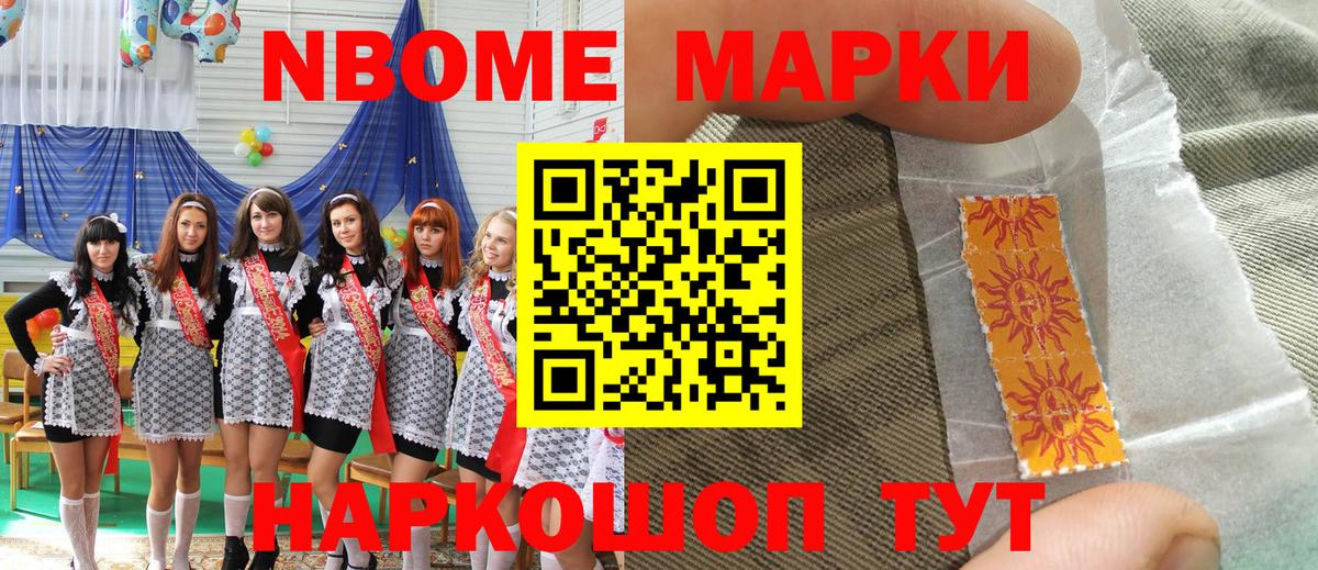 Марки 25I-NBOMe 1,5мг  Марки 25I-NBOMe 1,5мг  Гусев  Вход с VPN 