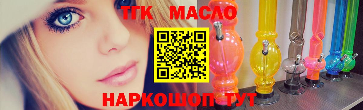 Дистиллят ТГК Wax  Вход с VPN  Дистиллят ТГК вейп с тгк  Гусев 